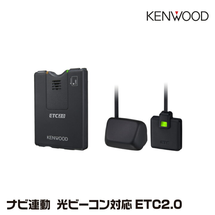 楽天市場】ケンウッド ETC-N7000 カーナビ連動型 高度化光ビーコン対応 