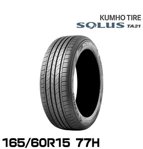 Nz^C ÏlƑϖՐコRtH[g^C \EXTA21y165/60R15 77HzKUMHO SOLUS TA21