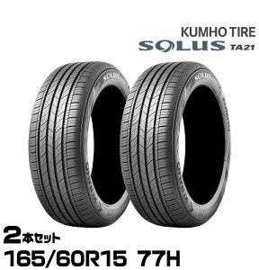 Nz^C ÏlƑϖՐコRtH[g^C \EXTA21y165/60R15 77HzKUMHO SOLUS TA21/ 2{Zbg