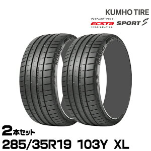 �N���z�^�C�� �G�N�X�^ �X�|�[�cS PS72�y285/35R19 103Y XL�zKUMHO ECSTA SPORT S/2�{�Z�b�g