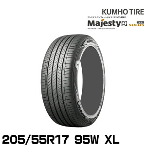 �N���z�^�C�� �}�W�F�X�e�B9 �\���E�X TA91�y205/55R17 95W XL�zKUMHO Majesty9 SOLUS TA91