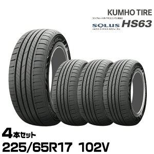 �N���z�^�C�� �\���E�X HS63�y225/65R17 102V�zKUMHO SOLUS HS63/4�{�Z�b�g