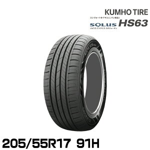 �N���z�^�C�� �\���E�X HS63�y205/55R17 91H�zKUMHO SOLUS HS63