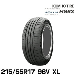 �N���z�^�C�� �\���E�X HS63�y215/55R17 98V XL�zKUMHO SOLUS HS63
