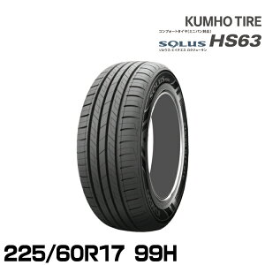 �N���z�^�C�� �\���E�X HS63�y225/60R17 99H�zKUMHO SOLUS HS63