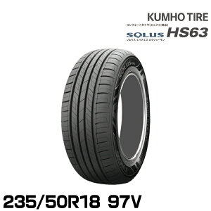 �N���z�^�C�� �\���E�X HS63�y235/50R18 97V�zKUMHO SOLUS HS63