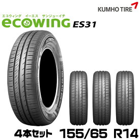 クムホタイヤ スタンダード低燃費タイヤエコウィング ES31 【155/65R14】KUMHO ecowing ES31/4本セット