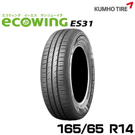 クムホタイヤ スタンダード低燃費タイヤエコウィング ES31 【165/65R14】KUMHO ecowing ES31