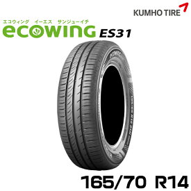 クムホタイヤ スタンダード低燃費タイヤエコウィング ES31 【165/70R14】KUMHO ecowing ES31