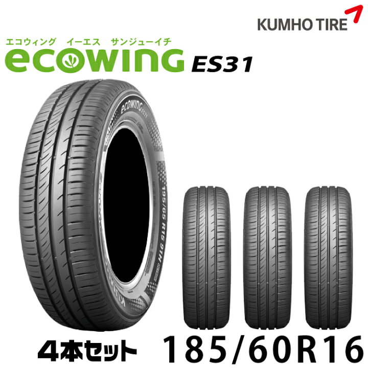 楽天市場】【メーカー欠品中 次回入荷未定】クムホタイヤ スタンダード 