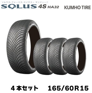 Nz^C I[V[Y^C \EX4S HA32y165/60R15 77HzKUMHO SOLUS 4S HA32/4{Zbg
