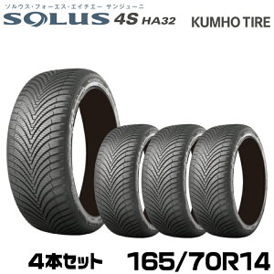 Nz^C I[V[Y^C \EX4S HA32y165/70R14 86TzKUMHO SOLUS 4S HA32/4{Zbg