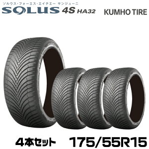 Nz^C I[V[Y^C \EX4S HA32y175/55R15 77TzKUMHO SOLUS 4S HA32/4{Zbg