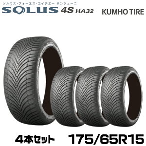 Nz^C I[V[Y^C \EX4S HA32y175/65R15 84HzKUMHO SOLUS 4S HA32/4{Zbg