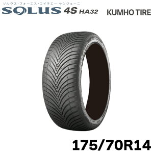 Nz^C I[V[Y^C \EX4S HA32y175/70R14 88TzKUMHO SOLUS 4S HA32