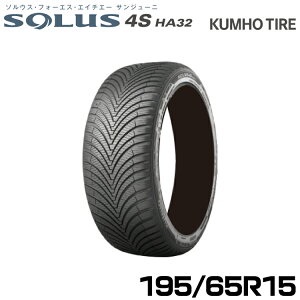 Nz^C I[V[Y^C \EX4S HA32y195/65R15 91HzKUMHO SOLUS 4S HA32