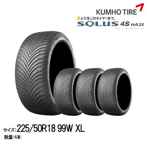Nz^C I[V[Y^C \EX4S HA32yHA32 225/50R18 99W XLzKUMHO SOLUS 4S HA32/4{Zbg