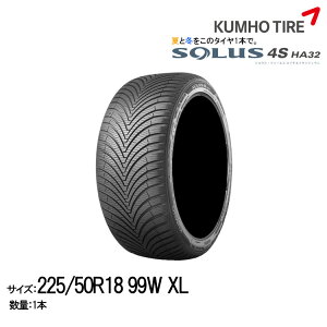 Nz^C I[V[Y^C \EX4S HA32y225/50R18 99W XLzKUMHO SOLUS 4S HA32