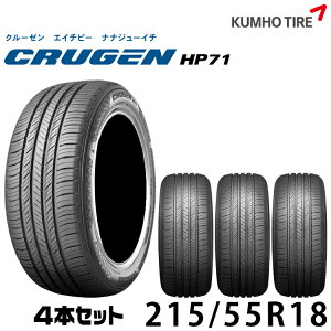 Nz^C v~ASUV^C N[[ HP71y215/55R18zKUMHO CRUGEN HP71/4{Zbg