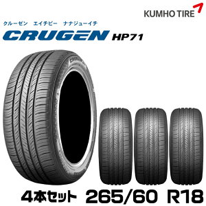 Nz^C v~ASUV^C N[[ HP71y265/60R18zKUMHO CRUGEN HP71/4{Zbg