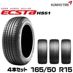 Nz^C nCoXRtH[g^C GNX^HS51y165/50R15zKUMHO ECSTA HS51/4{Zbg