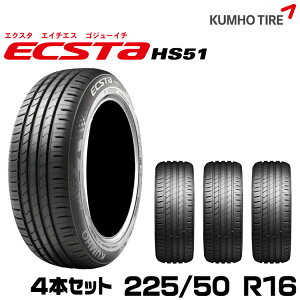 Nz^C nCoXRtH[g^C GNX^HS51y225/50R16zKUMHO ECSTA HS51/4{Zbg