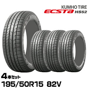 �N���z�^�C�� ��������K�����Ë����Ȃ� �n�C�o�����X�^�C�� �G�N�X�^ HS52�y195/50R15 82V�zKUMHO ECSTA HS52/4�{�Z�b�g