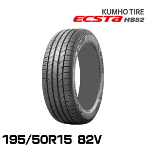 �N���z�^�C�� ��������K�����Ë����Ȃ� �n�C�o�����X�^�C�� �G�N�X�^ HS52�y195/50R15 82V�zKUMHO ECSTA HS52
