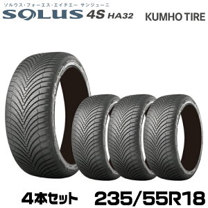 Nz^C I[V[Y^C \EX4S HA32 SUVy235/55R18 104VzKUMHO SOLUS 4S HA32 SUV/4{Zbg