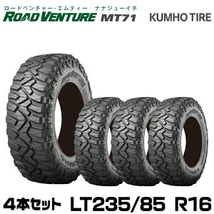 Nz^C It[h^C[hx`[ MT71 yLT 235/85R16 120/116QzKUMHO ROAD VENTURE MT71 4{Zbg