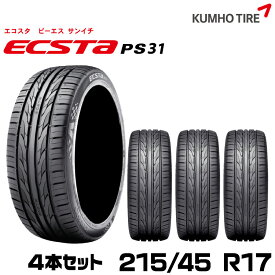 クムホタイヤ スタイリッシュスポーツタイヤ エクスタ PS31 【215/45R17】KUMHO ECSTA PS31/4本セット