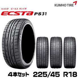 クムホタイヤ スタイリッシュスポーツタイヤ エクスタ PS31 【225/45R18】KUMHO ECSTA PS31/4本セット