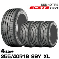 楽天市場】255／40r18 kumho ecsta ps71の通販