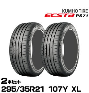 �N���z�^�C�� �G�N�X�^PS71 SUV�y295/35R21 107Y XL�zKUMHO ECSTA PS71 SUV/2�{�Z�b�g
