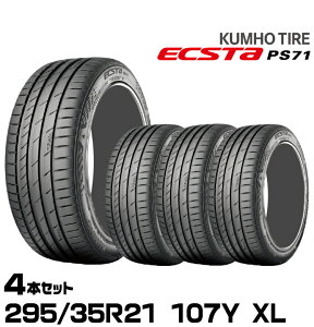 �N���z�^�C�� �G�N�X�^PS71 SUV�y295/35R21 107Y XL�zKUMHO ECSTA PS71 SUV/4�{�Z�b�g
