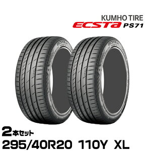 �N���z�^�C�� �G�N�X�^PS71 SUV�y295/40R20 110Y XL�zKUMHO ECSTA PS71 SUV/2�{�Z�b�g