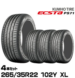 クムホタイヤ エクスタPS71 SUV【265/35R22 102Y XL】KUMHO ECSTA PS71 SUV/4本セット