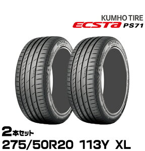 �N���z�^�C�� �G�N�X�^PS71 SUV�y275/50R20 113Y XL�zKUMHO ECSTA PS71 SUV/2�{�Z�b�g