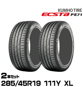 �N���z�^�C�� �G�N�X�^PS71 SUV�y285/45R19 111Y XL�zKUMHO ECSTA PS71 SUV/2�{�Z�b�g