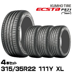 クムホタイヤ エクスタPS71 SUV【315/35R22 111Y XL】KUMHO ECSTA PS71 SUV/4本セット