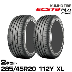 �N���z�^�C�� �G�N�X�^PS71 SUV�y285/45R20 112Y XL�zKUMHO ECSTA PS71 SUV/2�{�Z�b�g