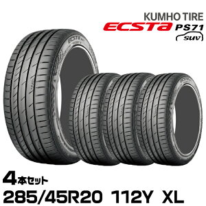 �N���z�^�C�� �G�N�X�^PS71 SUV�y285/45R20 112Y XL�zKUMHO ECSTA PS71 SUV/4�{�Z�b�g