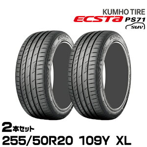 �N���z�^�C�� �G�N�X�^PS71 SUV�y255/50R20 109Y XL�zKUMHO ECSTA PS71 SUV/2�{�Z�b�g