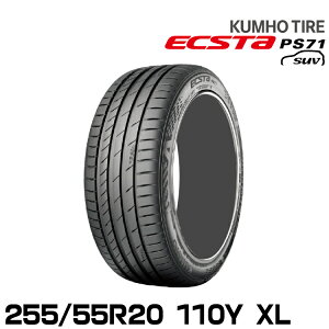 �N���z�^�C�� �G�N�X�^PS71 SUV�y255/55R20 110Y XL �zKUMHO ECSTA PS71 SUV