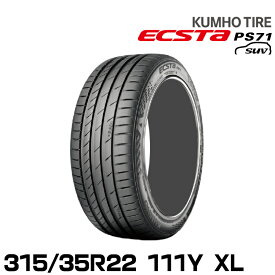 クムホタイヤ エクスタPS71 SUV【315/35R22 111Y XL 】KUMHO ECSTA PS71 SUV