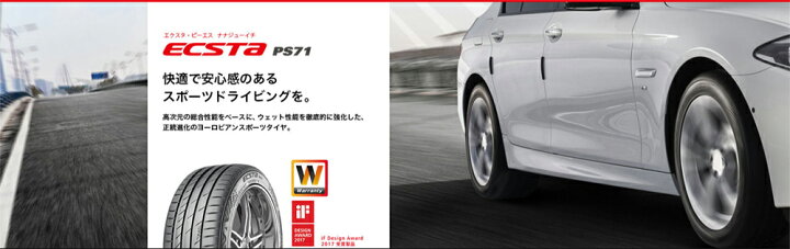 楽天市場】クムホタイヤ エクスタPS71【215/50R17 95W XL】KUMHO ECSTA 
