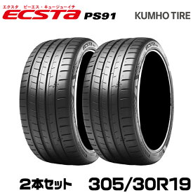 クムホタイヤ プレミアムスポーツタイヤ エクスタ PS91【305/30R19 102Y XL】 KUMHO ECSTA PS91/2本セット