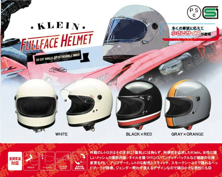 楽天市場】LEAD工業 KLEIN フルフェイスヘルメット ブラック×レッド M 