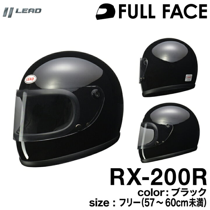 楽天市場 Lead工業 リード工業 Rx 0r リバイバルモデル ブラック フリーサイズ 57 60cm未満 グリーンテック楽天市場店