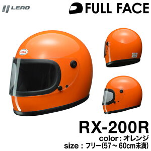 LEAD�H�� ���[�h�H�� RX-200R ���o�C�o�����f�� �I�����W �t���[�T�C�Y�i57�`60cm�����j